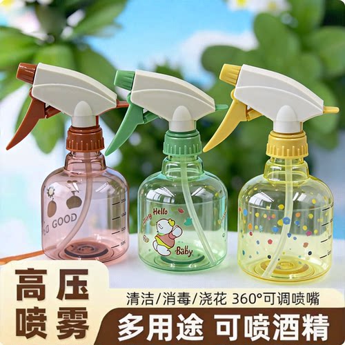 喷壶浇花家用喷雾瓶喷水壶