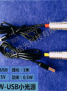 USB光源灯灯珠小光源5V灯珠
