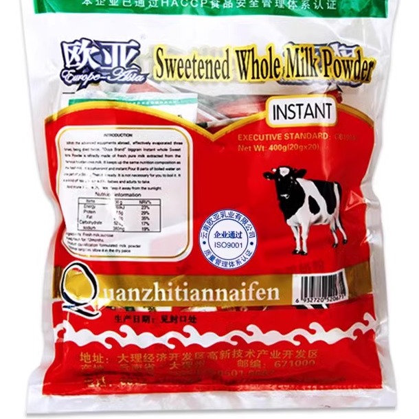 歐亞云南大理甜奶粉全脂速溶
