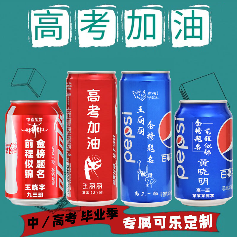 可口可乐diy刻字生日礼物易拉罐