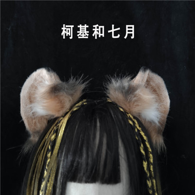 柯基和七月savanaclaw狮子王发箍