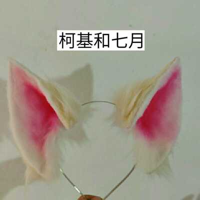柯基】KDA阿狸cos耳朵阿狸兽耳cos 阿狸cos 狐狸耳朵 狐狸兽耳