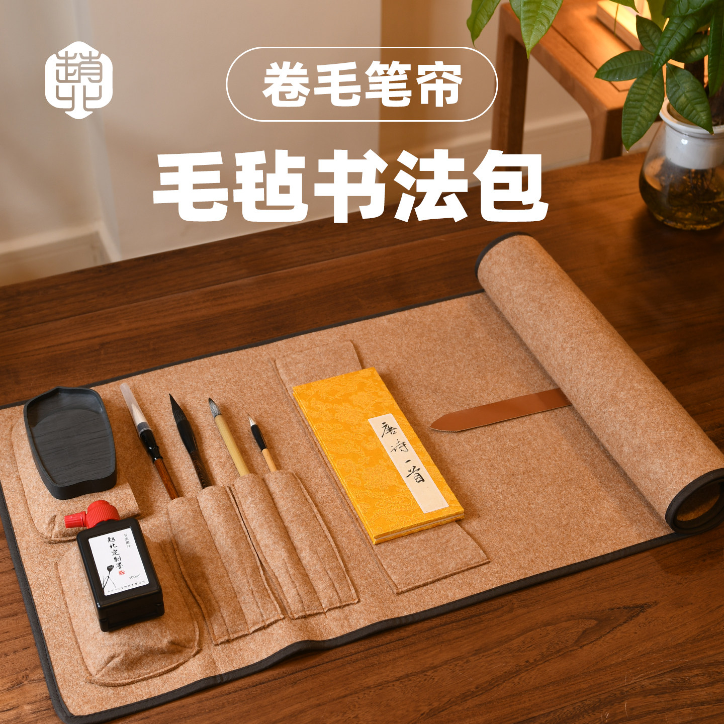 赵北便携书画包卷笔帘书法收纳包图片