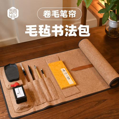 赵北便携书画包卷笔帘书法收纳包