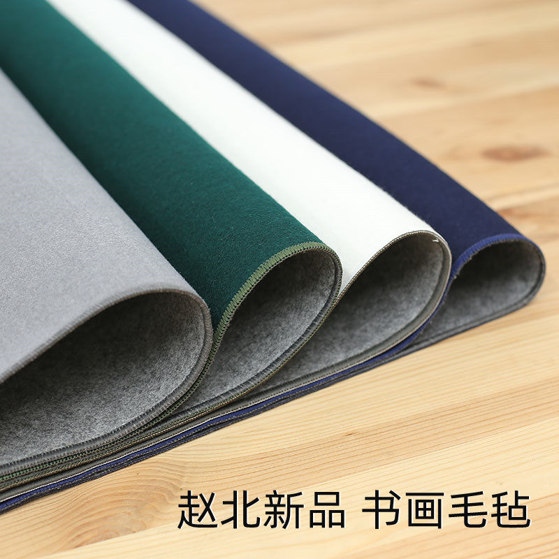 赵北双色双面毛毡书画毡子专业毛笔字毛毡垫书法毛毡桌垫毛笔毡垫_虎窝淘