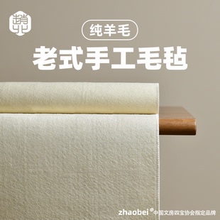 赵北老式手工擀制毛毡书法垫锁边纯羊毛书画书法专用毛笔字毛毡垫