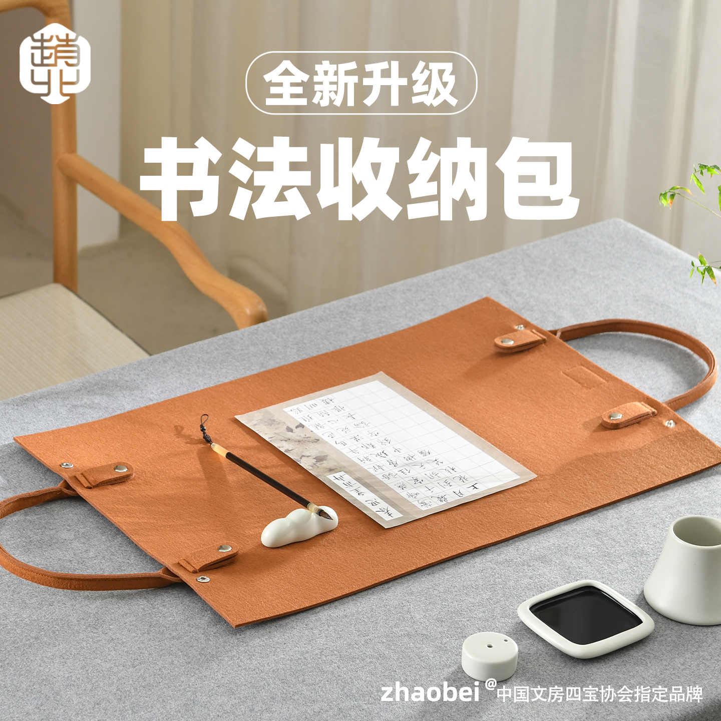 赵北书法收纳包书画包便携多功能