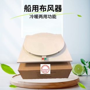 船用布风器 方形船风口 船舶空调 船舱通风口 船用播风散流盘配件