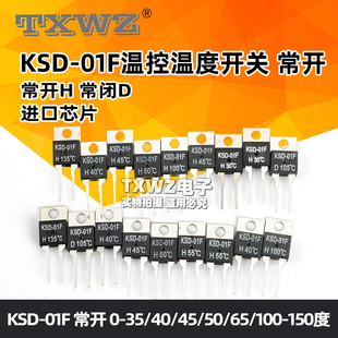 150度 01F KSD 100 温控温度常开 开关器