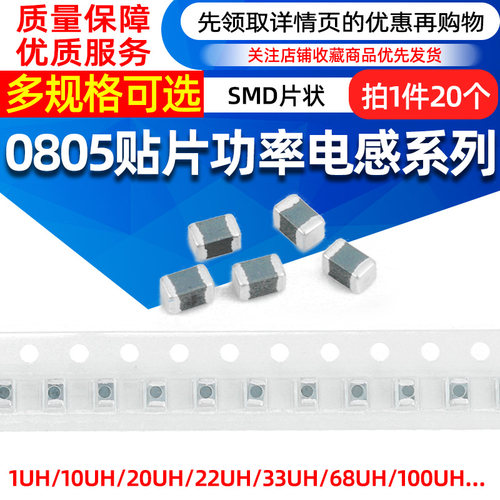 0805贴片功率电感SMD片状2012叠层型10uH 100K 22uh 20 33 100nh-