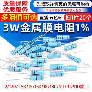 200K 300欧 36欧 20欧 3.3K 20K 330欧3.3K 3W金属膜电阻1%