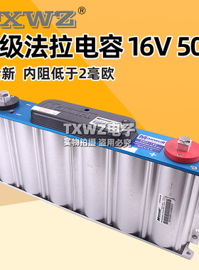16v500f 汽车启动电源 美国Maxwell法拉超级电容 内阻2毫欧