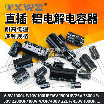高频电解电容100/160/400V/450V/47/1000UF/1500/6800/3300/4700/