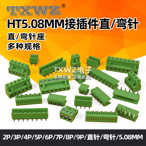 HT5.08mm接插件2p/3/4/5/6/7/8p直脚/弯针连接器插头+接线端子座