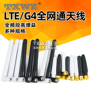 GSM gprs小辣椒天线800m外置胶棒全向 高增益LTE iot