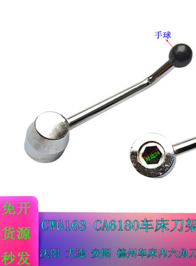 沈阳CW6163/80车床刀架扳手安阳CW61100/61125刀台锁紧手柄内方24