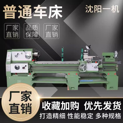 沈阳普通车床CA6140卧式马鞍车床CA6150高精度工业级车床金属切削