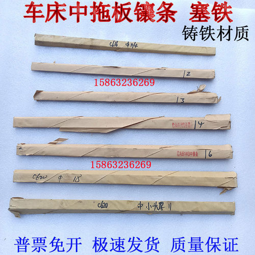 大连宝鸡云南机床斜铁厂家直销