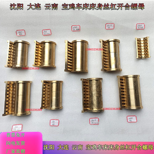 CWA6185CD6150开合螺母