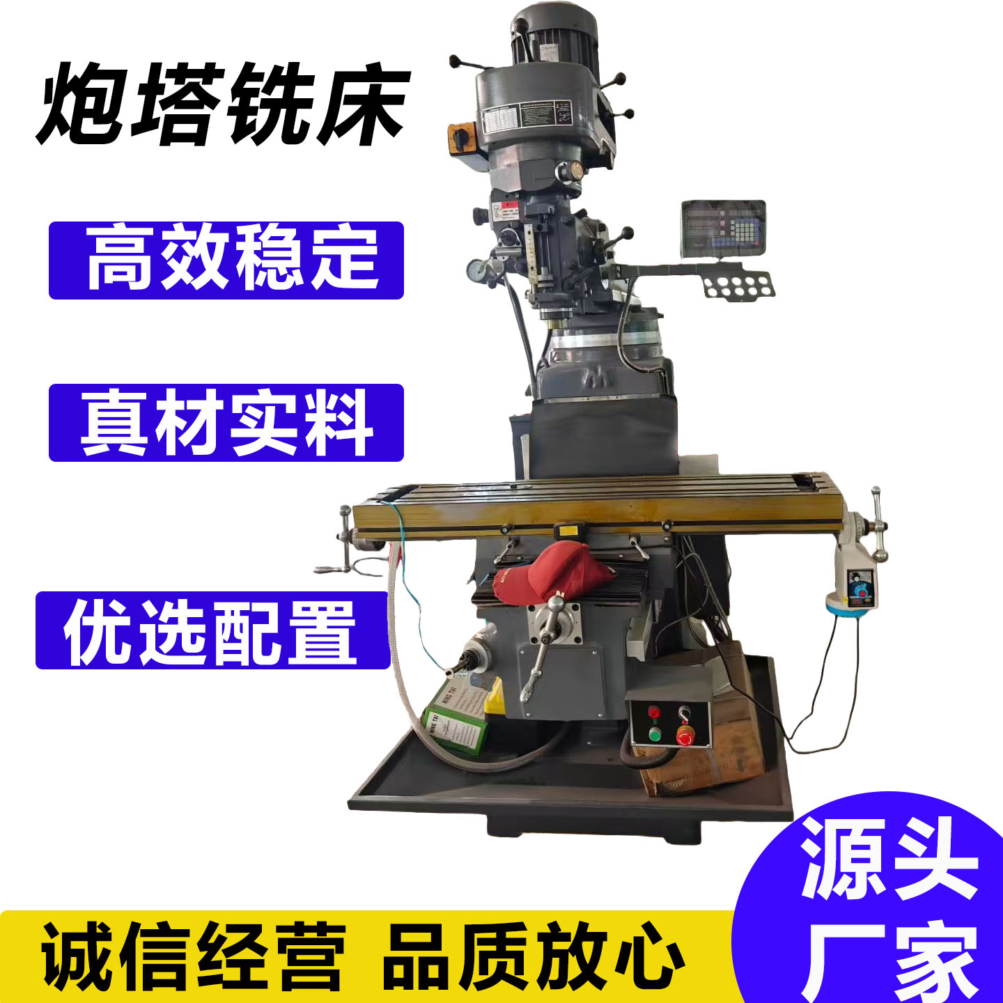 沈阳一机精密数显炮塔铣床4/5号