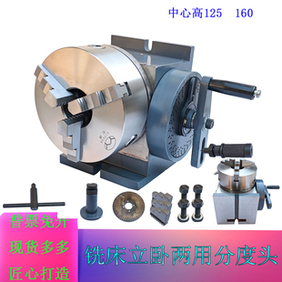 铣床FH万能分度头简易立卧两用手动分度器高精密大通孔线切割专用