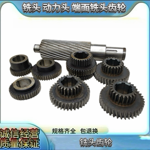 龙门铣头动力头铣削头端面齿轮/三联齿轮/斜齿轮铣床侧面铣配件