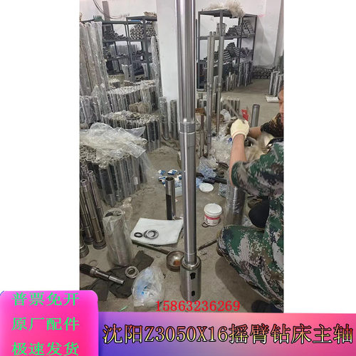 Z3050X16摇臂钻床主轴沈阳中捷Z3050液压摇臂钻床齿轮箱钻杆套筒