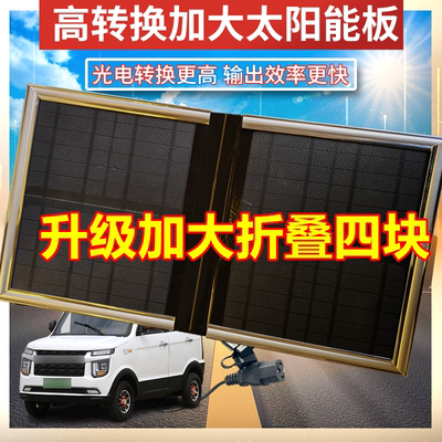 新款太阳能电动车增程器智能型