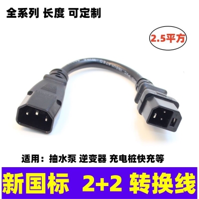新国标电动车2+2转换头增程器保护电瓶配件家用节能宝电池省电器