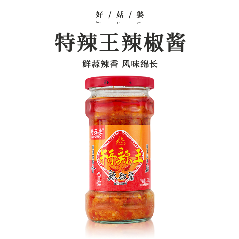 好菇婆特辣王辣椒酱270g瓶装