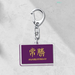 收藏常胜励志动漫周边钥匙扣亚克力格里菲斯勇猛果敢挂件小玩意