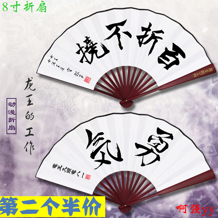 动漫折扇龙王的工作竹木绢布
