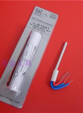 A1321芯 936焊台烙铁芯 1323金属芯烙铁芯 4芯1322发热芯