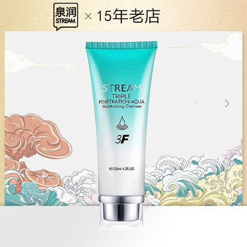 正品保障深层清洁，15年老店