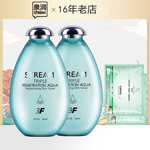 泉润套装三层系列补水洁面保湿柔肤水精华霜乳液正品护肤品爽肤水