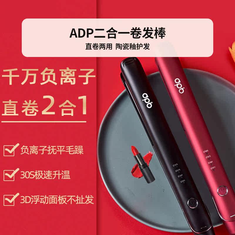 Blase湾湾 ABP直卷二合一卷发棒夹负离子夹板陶瓷釉护发防烫伤|ruв категории личный уход/Здравоохранение/массажное оборудование, парикмахерских инструментов, катушка/прибор - от Buy2taobao.com для оказания профессиональной услуги покупки агента Taobao