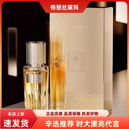 格丽丝黛玛凝萃光钻赋活精华液二代紧致抗皱改善干燥水润肌肤50ml