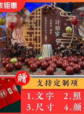 中国风古典订婚宴背景墙场景KT板龙卡板酒店房间布置布置定制宴会