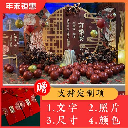 古典风订婚宴背景墙房间布置