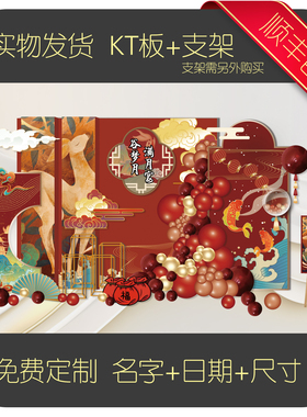 【6015】复古神话风宝宝宴周岁礼背景板定制KT板满月百天生日布置