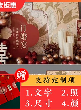 中式情侣订婚告白装饰背景墙KT板龙卡板酒店房间场景布置定制婚宴