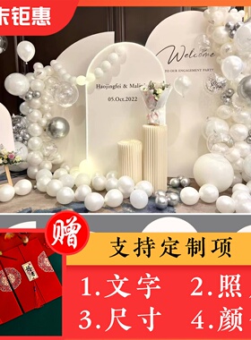 2023春简约白色订婚宴背景板定制酒店包厢装饰婚庆用品KT板定做