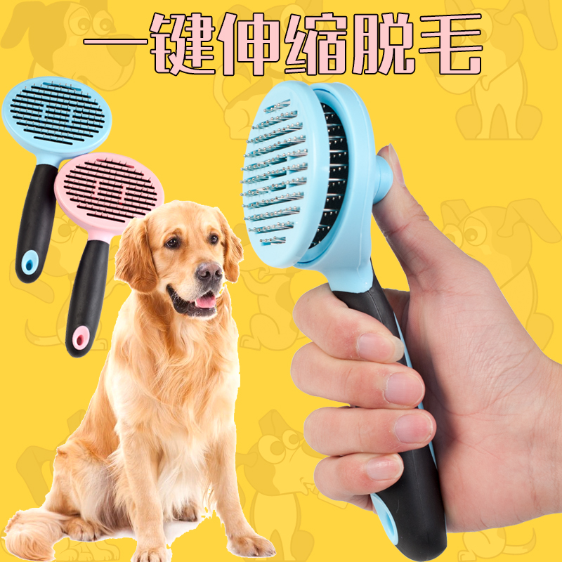 狗狗毛梳子宠物泰迪金毛比熊博美猫咪毛梳清理脱毛梳大型犬刷用品