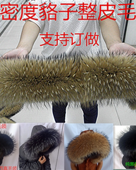 黑色貉子毛领子皮草帽领通用冬季