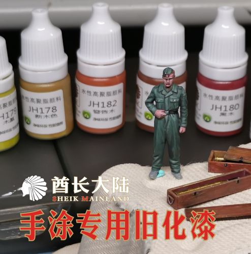 酋长笔涂旧化漆水性漆淡味环保