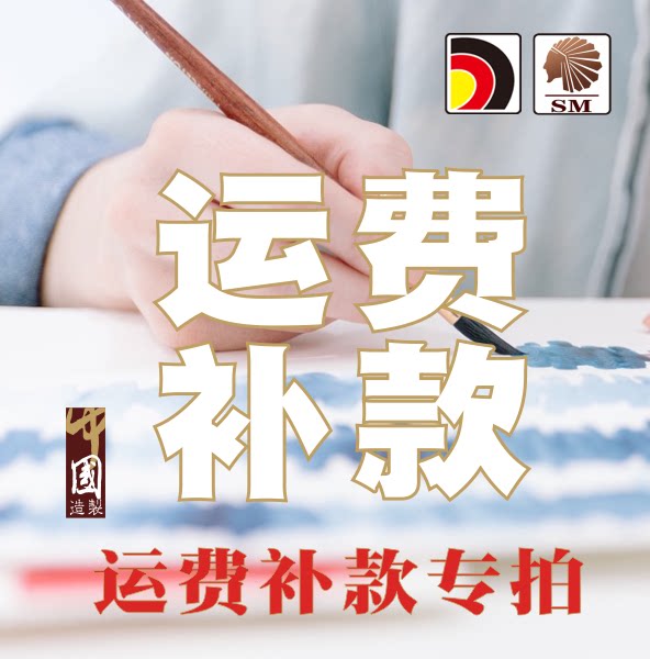 运费补拍专拍酋长大陆盲上色环保水性漆颜料模型制作工具辅料耗材