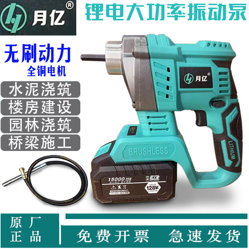 无刷大功率振捣泵便携方便