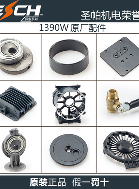 圣帕空压机机头配件气缸皮碗活塞机壳1390W气泵缸盖阀片连杆阀板
