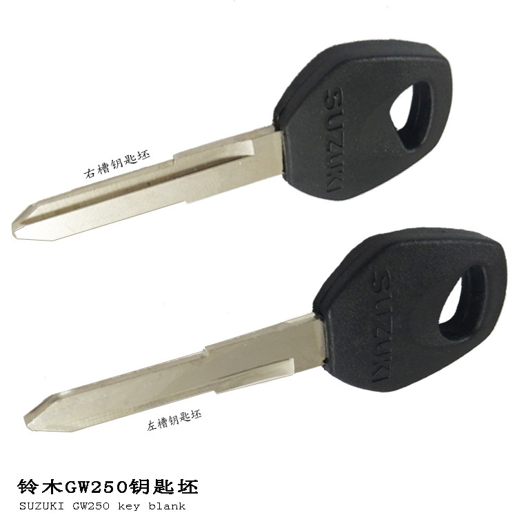 适用豪爵铃木摩托车骊驰睾丸GW250钥匙坯车电门锁钥匙左右槽钥匙