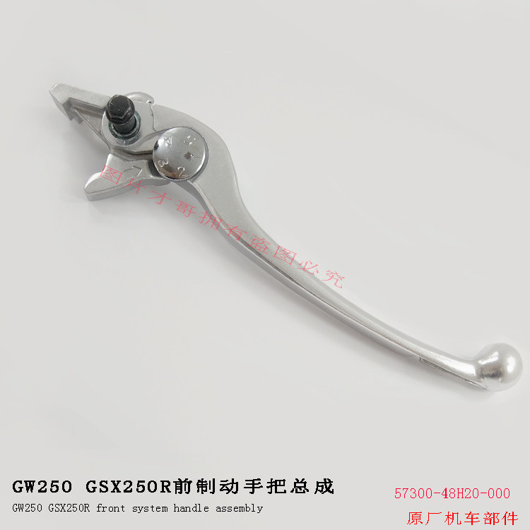 适用铃木GW250GSX250RDL250摩托车前制动手柄刹车离合器手把牛角